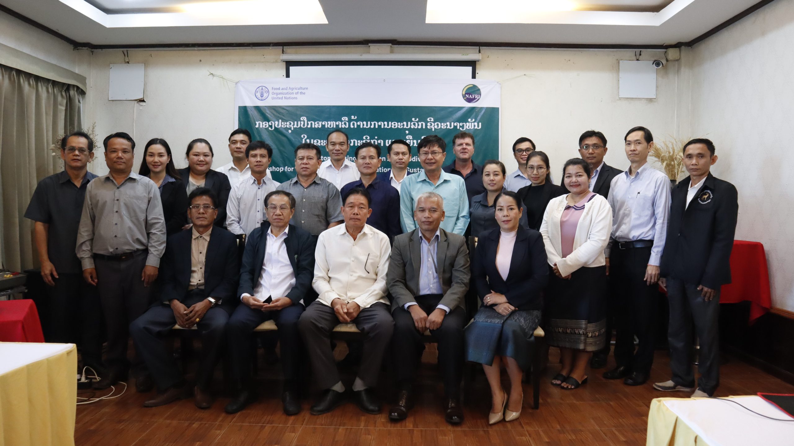 ກອງ​ປະ​ຊຸມປຶກສາຫາລື ດ້ານຊີວະນາໆພັນ ໃນຂະແໜງ ກະສິກຳແບບຍືນຍົງ