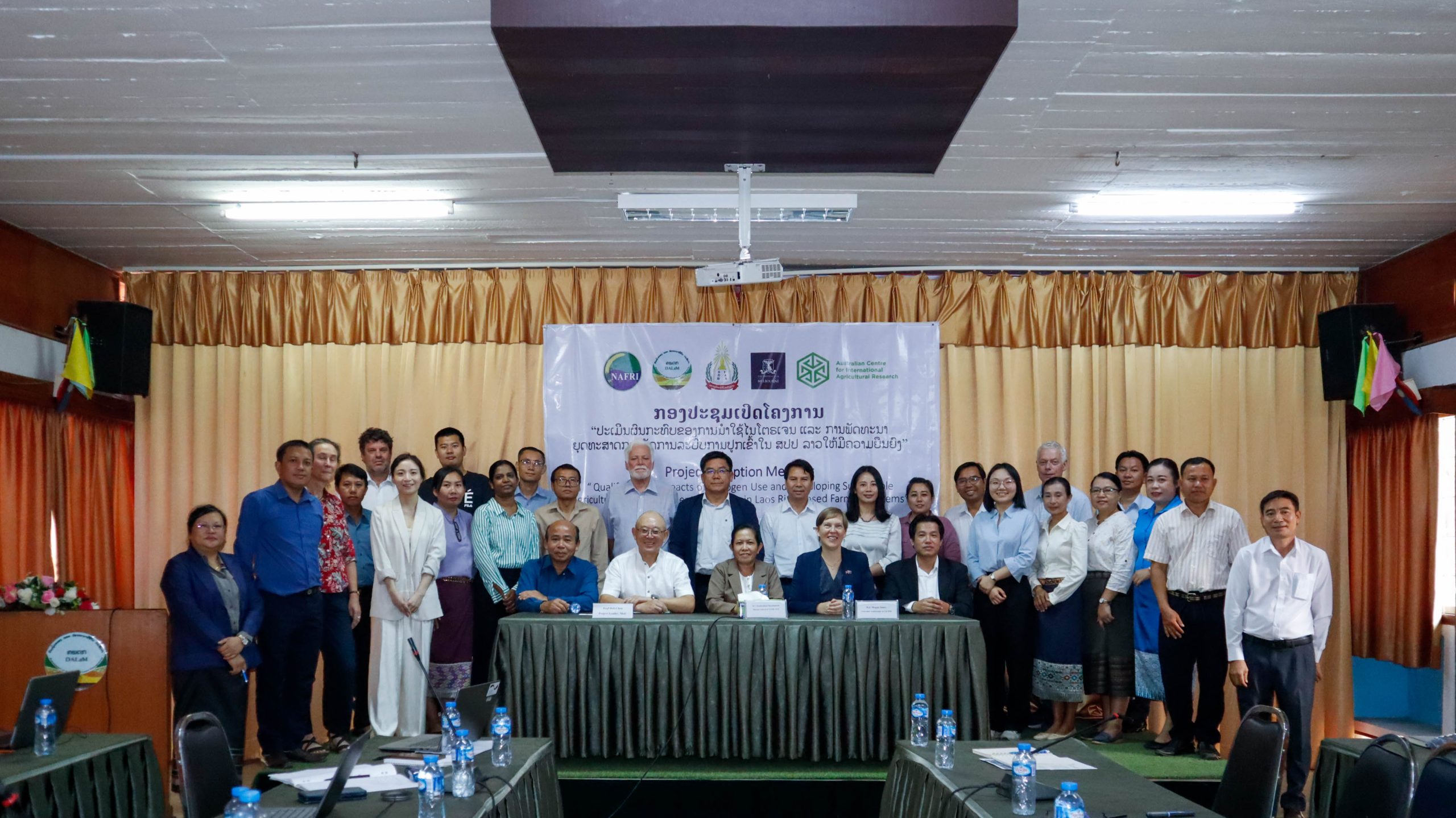ນັກວິທະຍາສາດລາວ ແລະ ນັກວິທະຍາສາດສາກົນ ຮ່ວມ “ປະເມີນຜົນກະທົບຂອງການນໍາໃຊ້ ໄນໂທຣເຈນ ແລະ ການພັດທະນາຍຸດທະສາດການຈັດການລະບົບການປູກເຂົ້າໃນ ສປປ ລາວໃຫ້ມີຄວາມຍືນຍົງ”