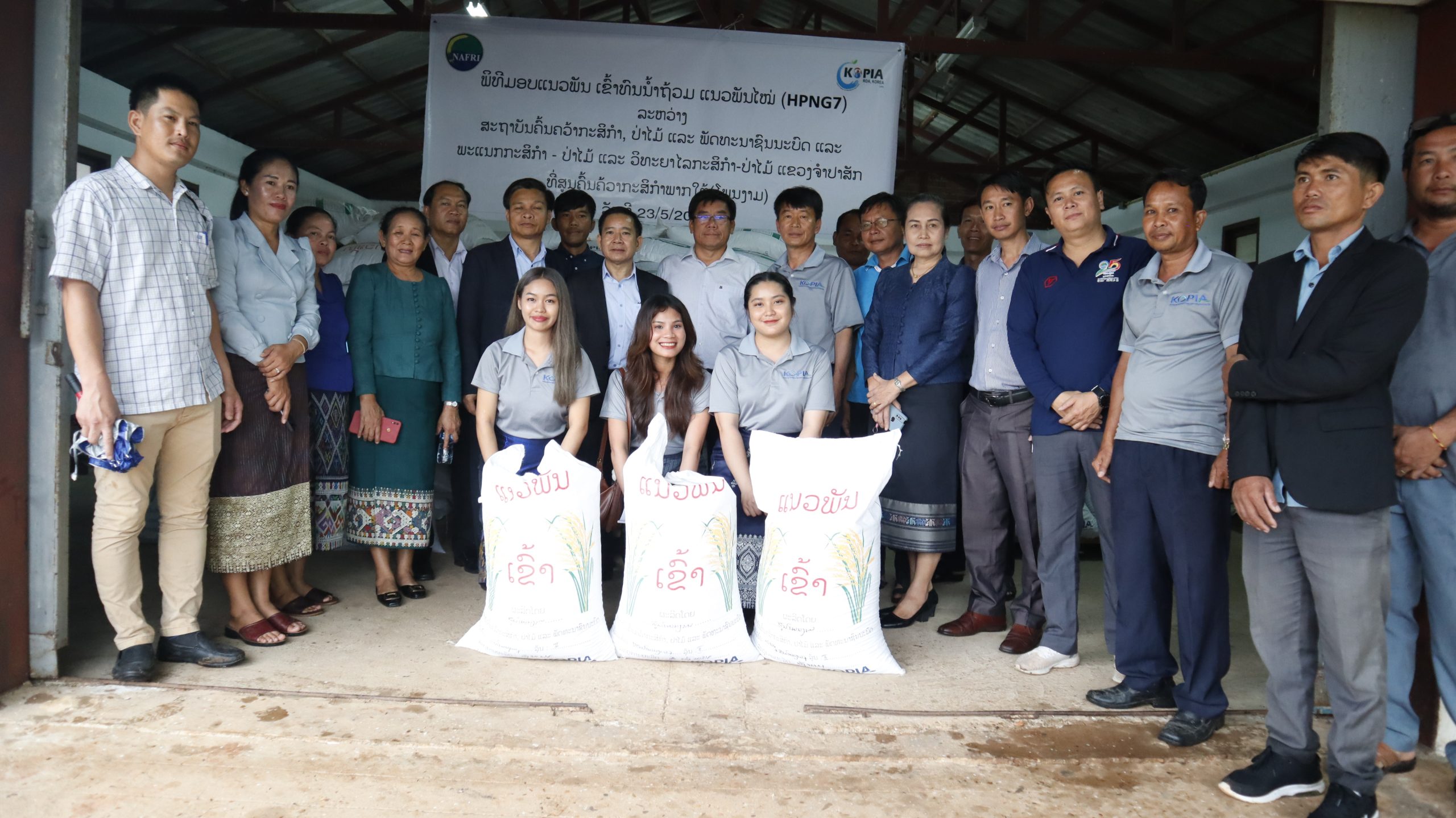 ພິທີມອບ-ຮັບ ແນວພັນເຂົ້າທົນນ້ຳຖ້ວມ ແນວພັນໃໝ່(HPNG7)