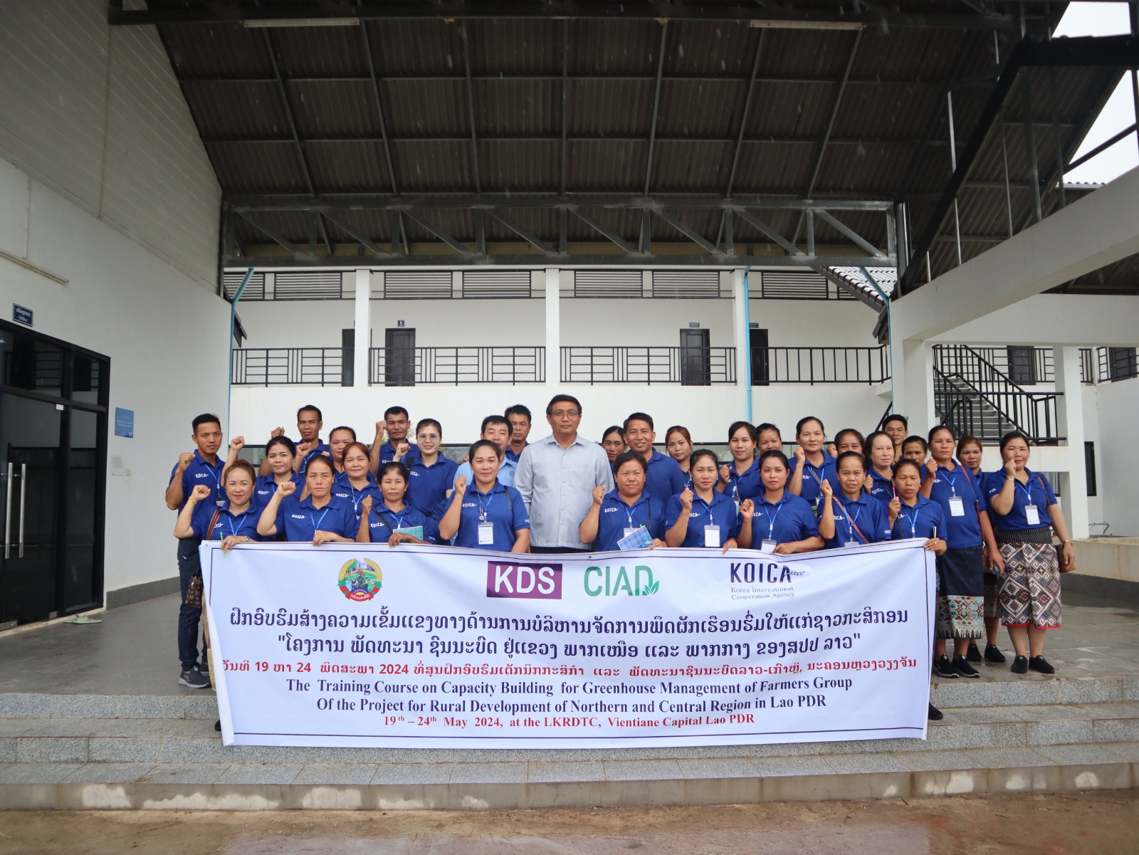 ການທັດສະນະສາຂອງສູນຝຶກອົບຮົມເຕັກນິກກະສິກໍາ ແລະ ພັດທະນາຊົນນະບົດ ລາວ-ເກົາຫຼີ