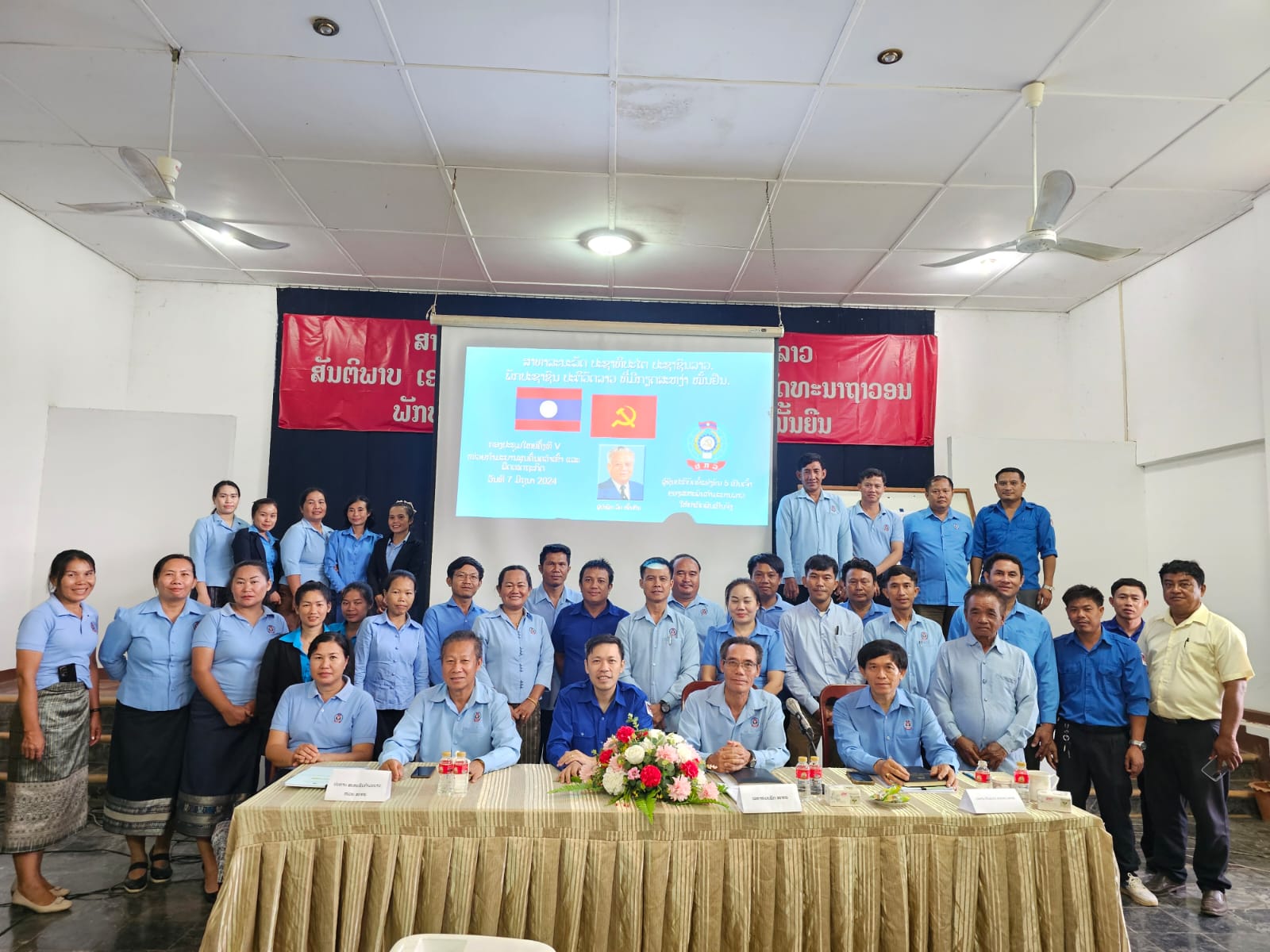 ກອງປະຊຸມໃຫ່ຍ ຄັ້ງທີ V.   ໜ່ວຍ ກໍາມະບານ ຂອງ ສູນຄົ້ນຄວ້າເຂົ້າ ແລະ ພືດເສດຖະກິດ