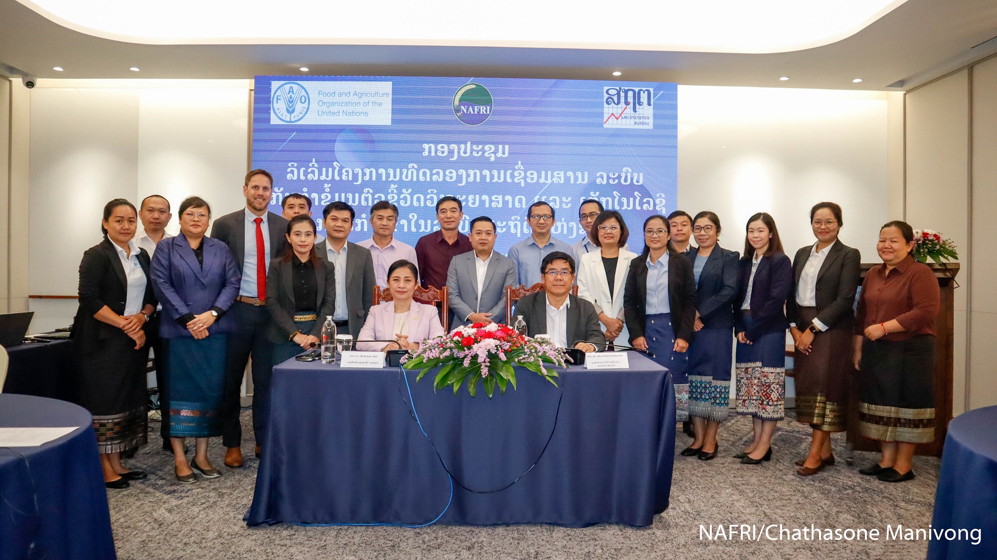 ກອງປະຊຸມ ລິເລີ່ມໂຄງການ “ການເຊື່ອມສານລະບົບການເກັບກໍາຂໍ້ມູນ ຕົວຊີ້ວັດວິທະຍາສາດ ແລະ ເຕັກໂນໂລຊີ ກະສິກຳ (ASTI) ເຂົ້າໃນລະບົບສະຖິຕິແຫ່ງຊາດ”