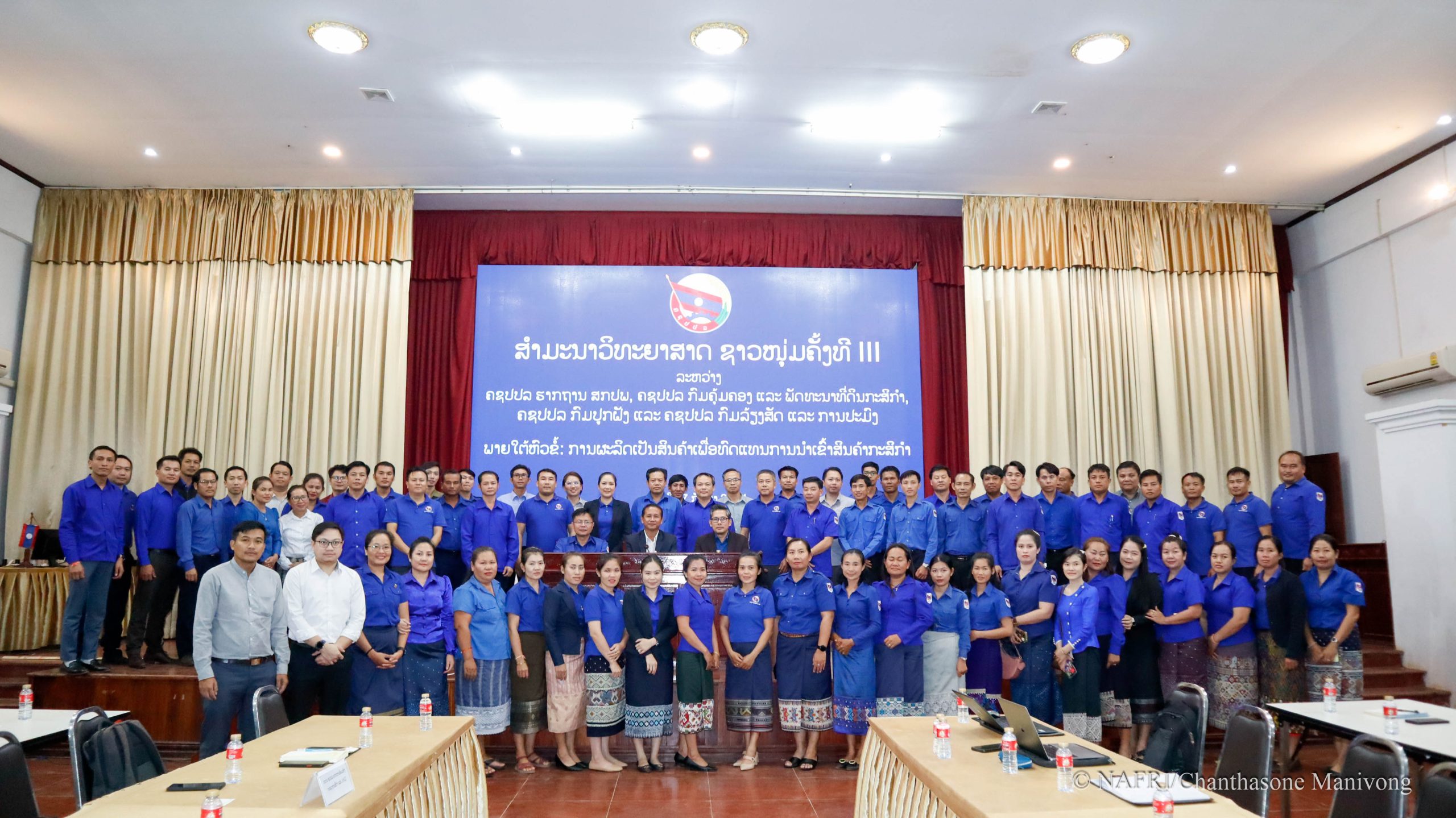 ສຳມະນາວິທະຍາສາດຊາວໜຸ່ມ ຄັ້ງທີ III ລະຫວ່າງ ຄຊປປລ ຮາກຖານ ສກປພ, ຄຊປປລ ກົມຄຸ້ມຄອງ ແລະ ພັດທະນາທີ່ດິນກະສິກຳ, ຄຊປປລ ກົມປູກຝັງ ແລະ ຄຊປປລ ກົມລ້ຽງສັດ ແລະ ການປະມົງ