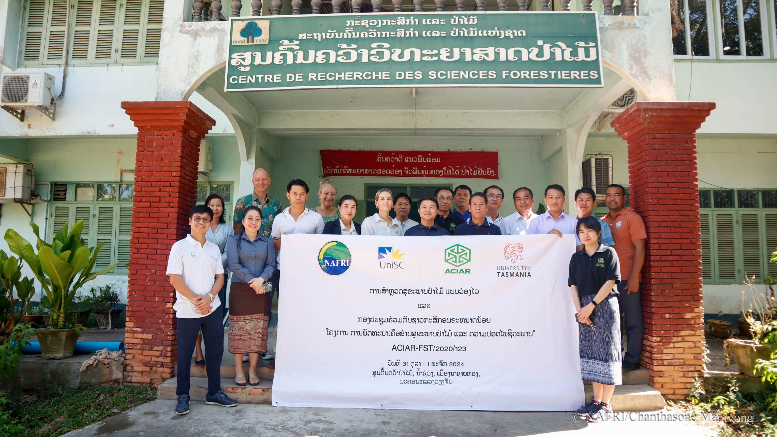 ການສຳຫຼວດສຸຂະພາບປ່າໄມ້ແບບວ່ອງໄວ ແລະ ກອງປະຊຸມຮ່ວມກັບຊາວກະສິກອນຂະໜາດນ້ອຍ “ໂຄງການພັດທະນາເຄືອຂ່າຍສຸຂະພາບປ່າໄມ້ ແລະ ຄວາມປອດໄພຊີວະພາບ”ACIAR-FST/2020/123