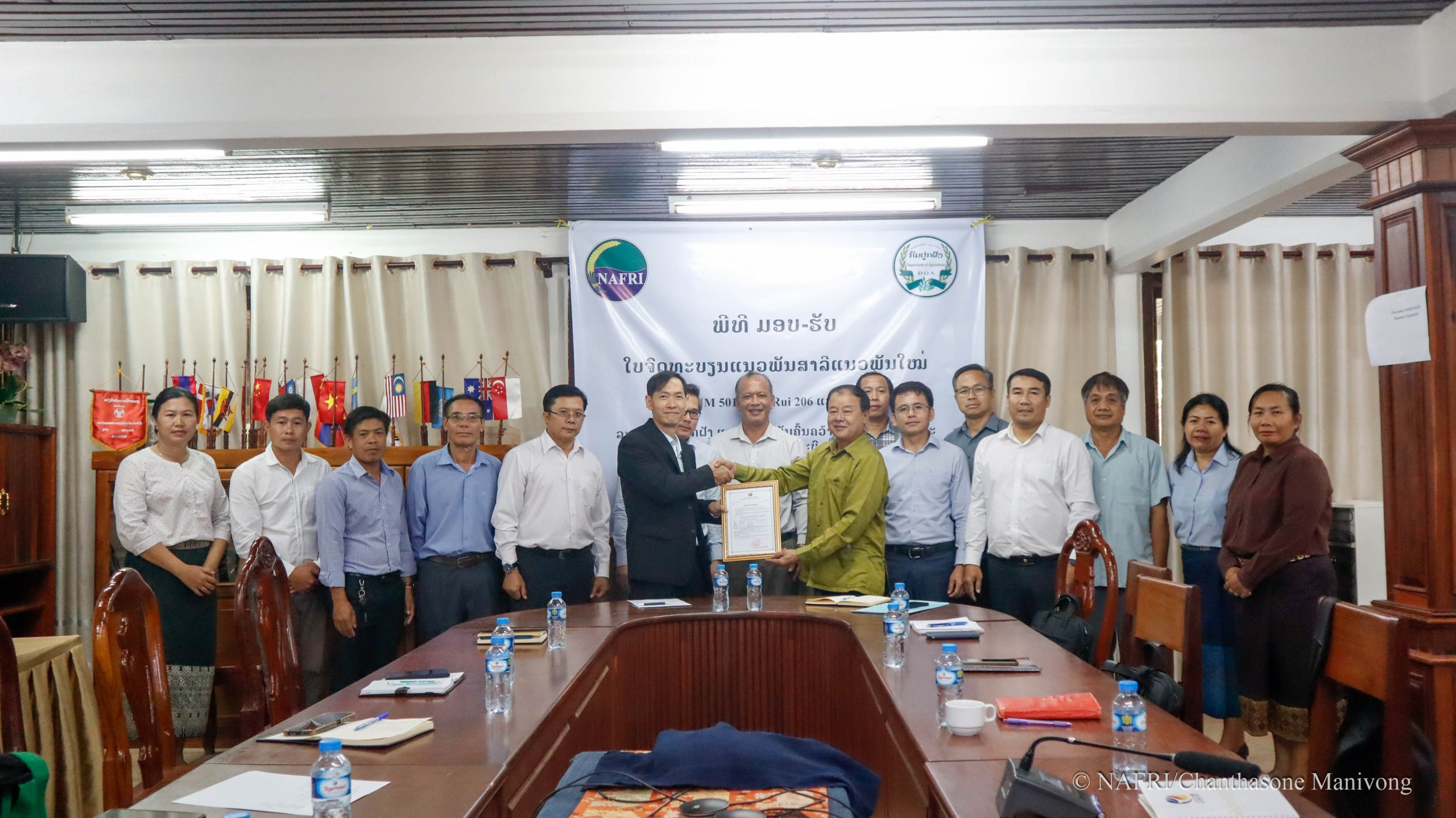 ພິທີມອບ-ຮັບໃບຢັ້ງຢືນແນວພັນສາລີ ລະຫວ່າງ ສະຖາບັນຄົ້ນຄວ້າກະສິກໍາ, ປ່າໄມ້ ແລະ ພັດທະນາຊົນນະບົດ ກັບ ກົມປູກຝັງ ກະຊວງກະສິກຳ ແລະ ປ່າໄມ້