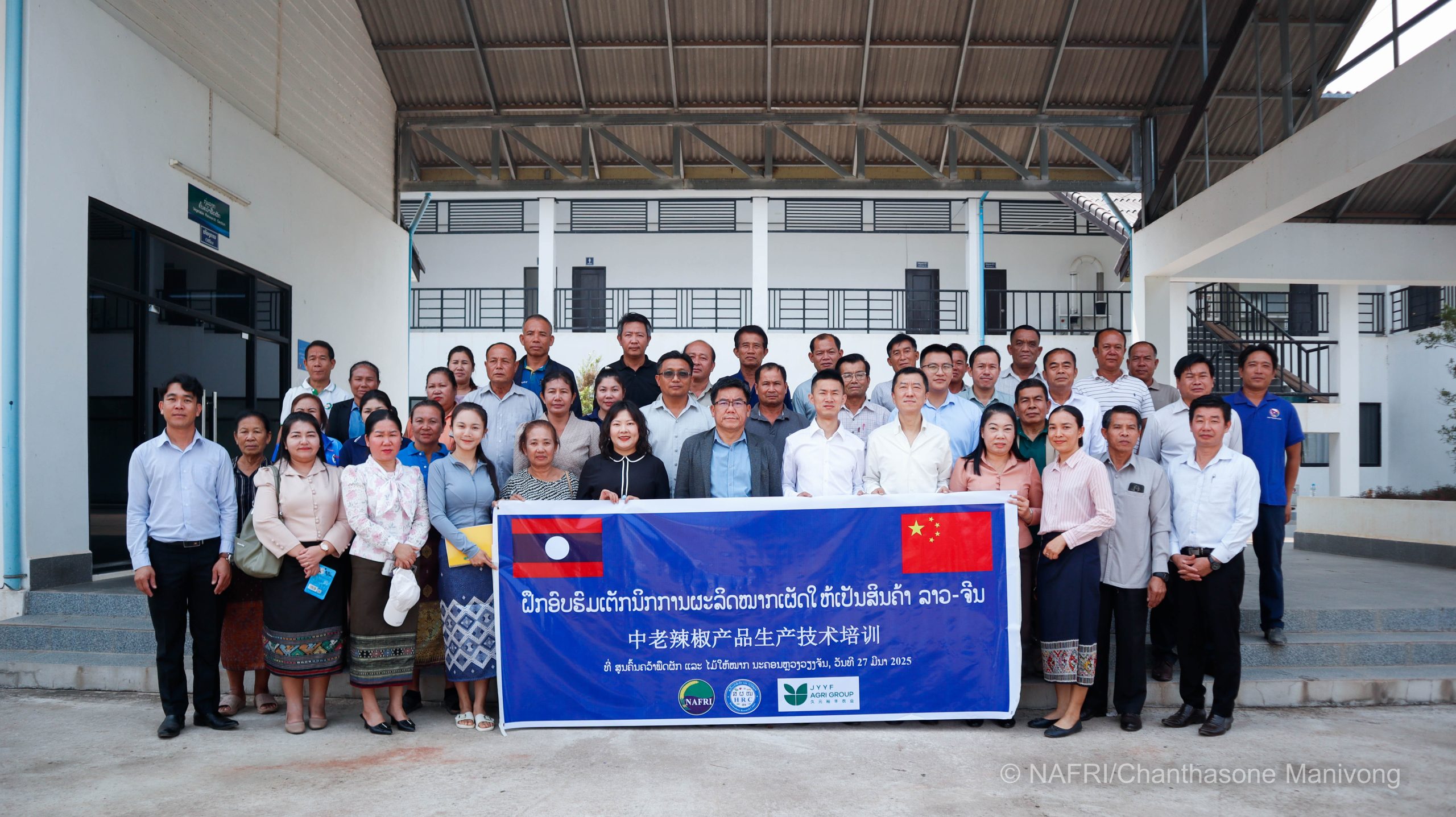 ຝຶກອົບຮົມໃນຫົວຂໍ້ “ເຕັກນິກການຜະລິດໝາກເຜັດໃຫ້ເປັນສິນຄ້າ ລາວ-ຈີນ”