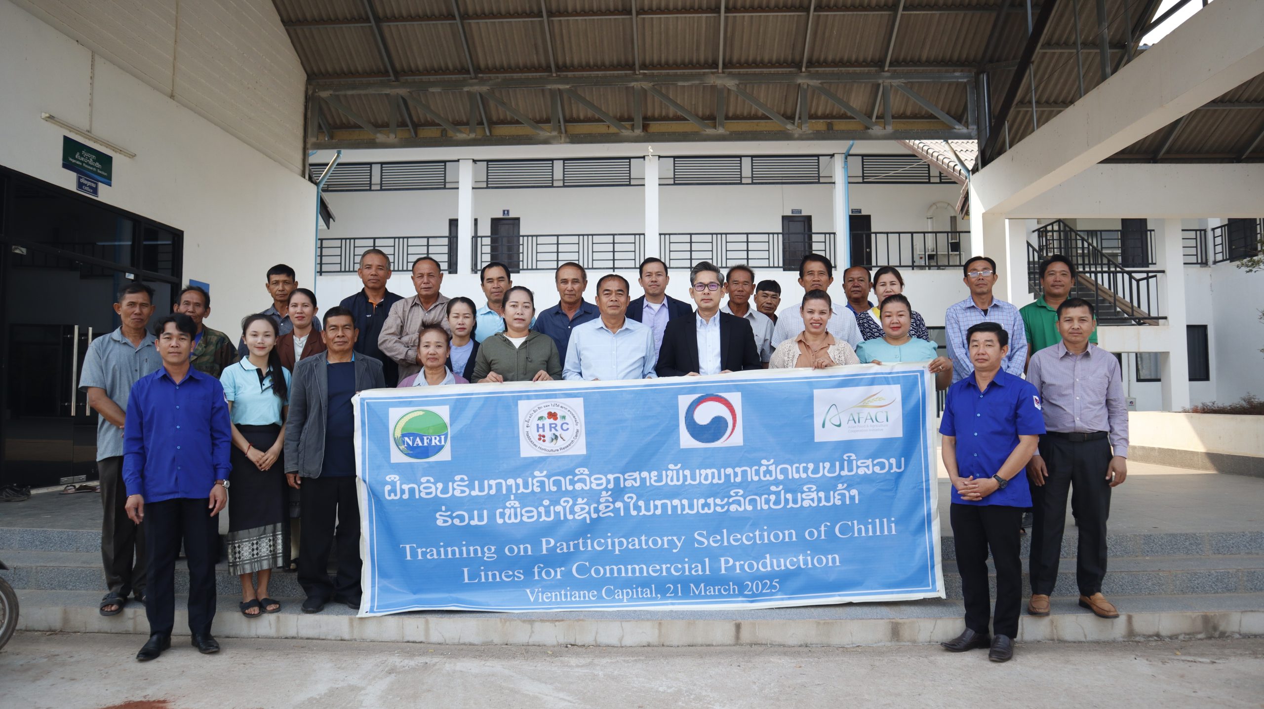 ຝຶກອົບຮົມການຄັດເລືອກແນວພັນໝາກເຜັດແບບມີສວນຮ່ວມຂອງຊາວກະສິກອນ ເພື່ອນໍາໃຊ້ເຂົ້າໃນການຜະລິດເປັນສິນຄ້າ