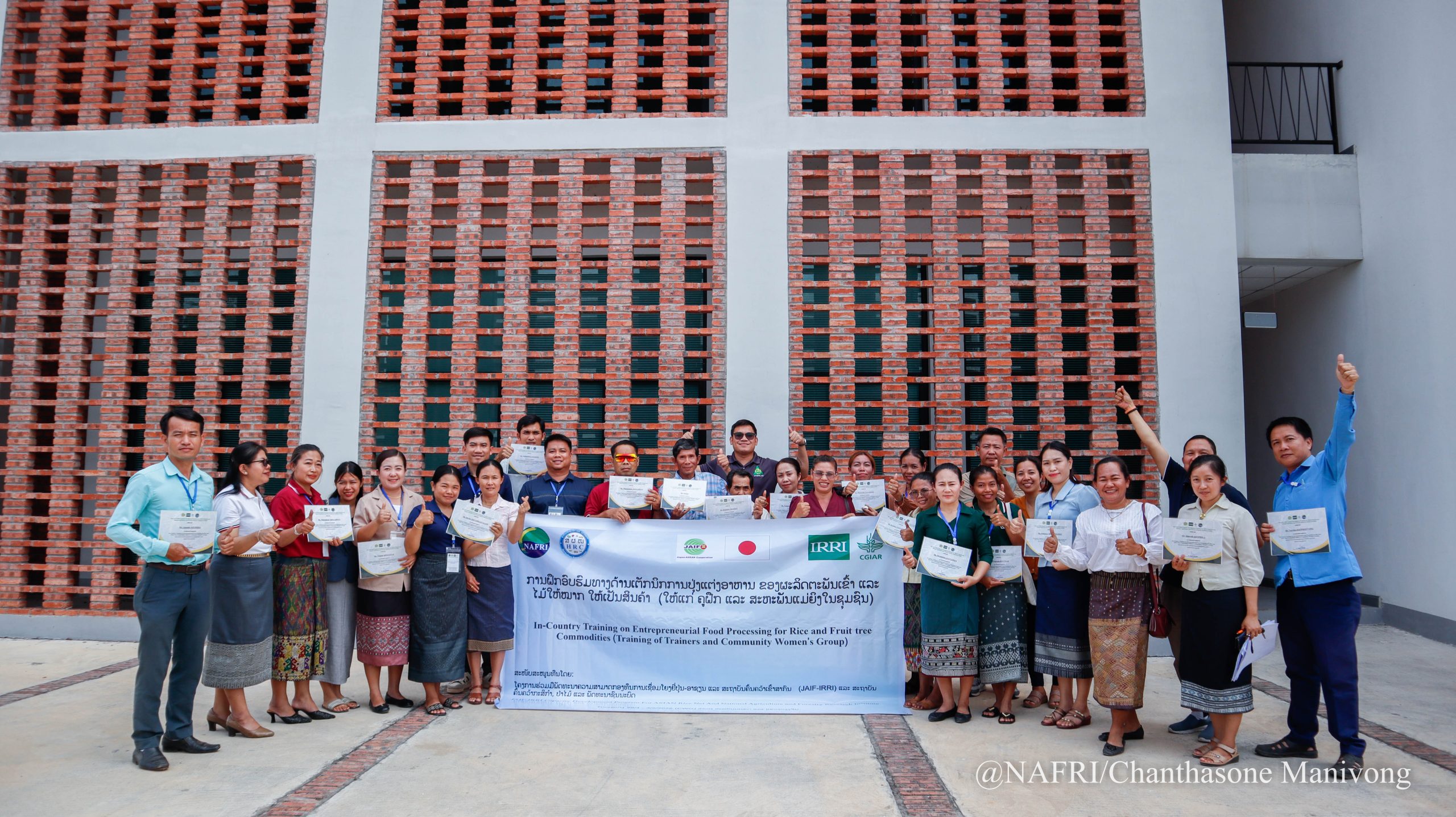 ຝຶກອົບຮົມທາງດ້ານເຕັກນິກການປຸງແຕ່ງອາຫານ ຂອງຜະລິດຕະພັນຈາກເຂົ້າ ແລະ ໄມ້ໃຫ້ໝາກ ໃຫ້ເປັນສິນຄ້າ ໃຫ້ແກ່ສະຫະພັນແມ່ຍິງໃນຊຸມຊົນ ແລະ ຜູ້ປະກອບການ