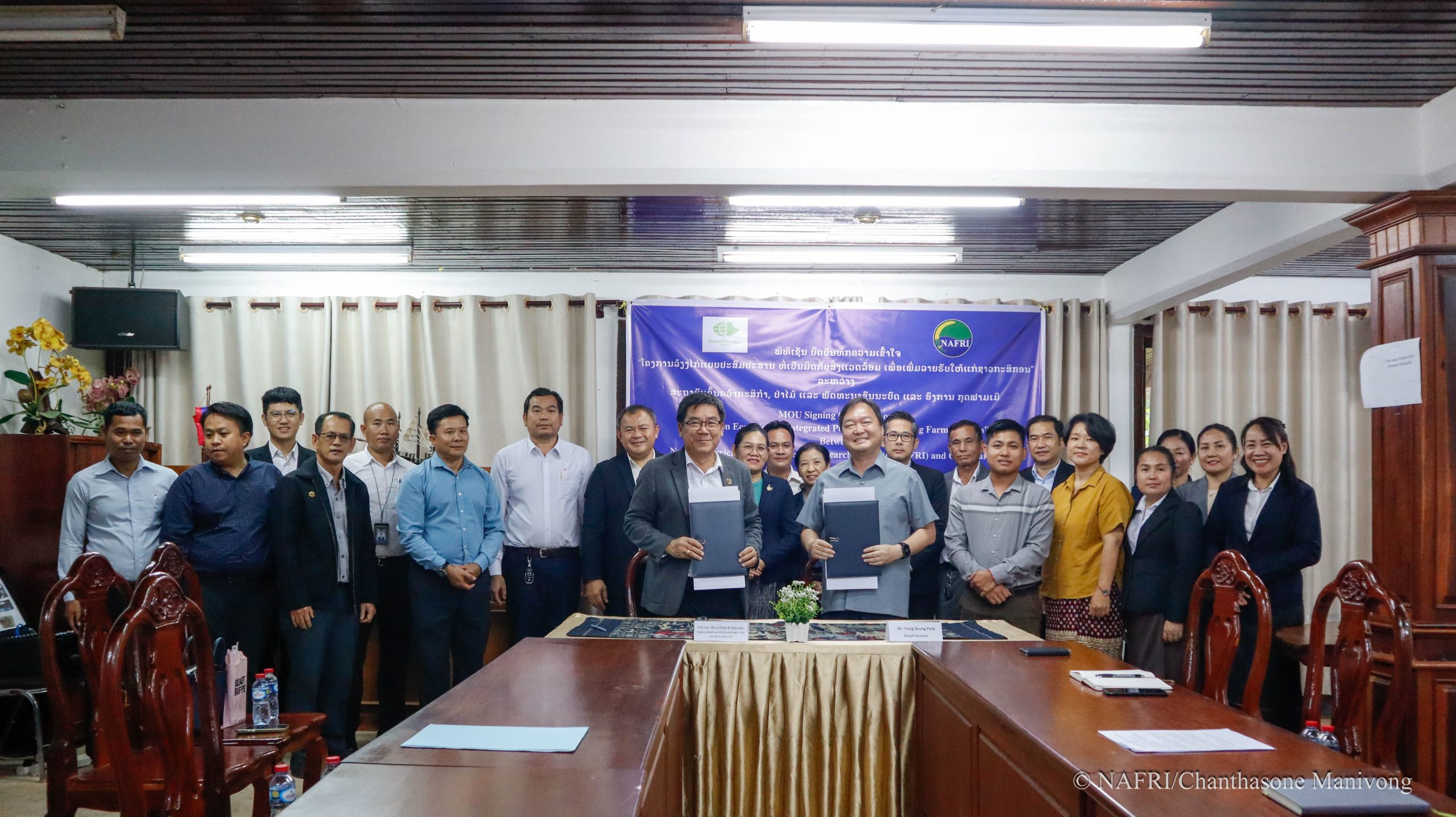 ພິທີລົງນາມບົດບັນທຶກຄວາມເຂົ້າໃຈ ໂຄງການ ລ້ຽງໄກ່ແບບປະສົມປະສານ ທີ່ເປັນມິດກັບສິ່ງແວດລ້ອມ ເພື່ອເພີ່ມລາຍຮັບໃຫ້ແກ່ຊາວກະສິກອນ ລະຫວ່າງ ສະຖາບັນຄົ້ນຄວ້າກະສິກໍາ, ປ່າໄມ້ ແລະ ພັດທະນາຊົນນະບົດ ແລະ ອົງການ ກູດຟາມເມີ