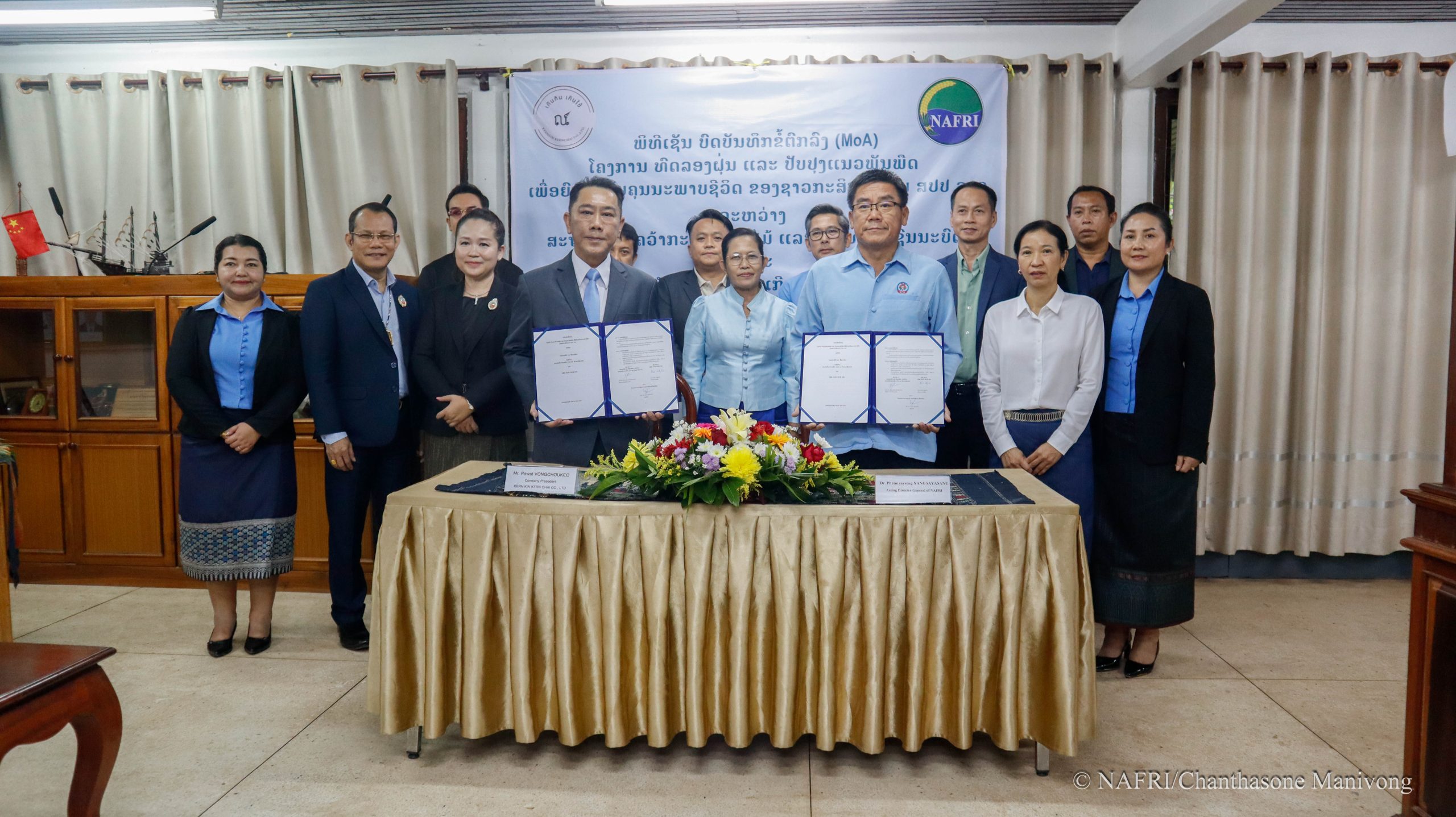 ພິທີລົງນາມບົດບັນທຶກຂໍ້ຕົກລົງ (MoA) ລະຫວ່າງ ສະຖາບັນຄົ້ນຄວ້າກະສິກໍາ, ປ່າໄມ້ ແລະ ພັດທະນາຊົນນະບົດ ແລະ ບໍລິສັດ ເກີນກິນ ເກີນໃຊ້ ຈໍາກັດ