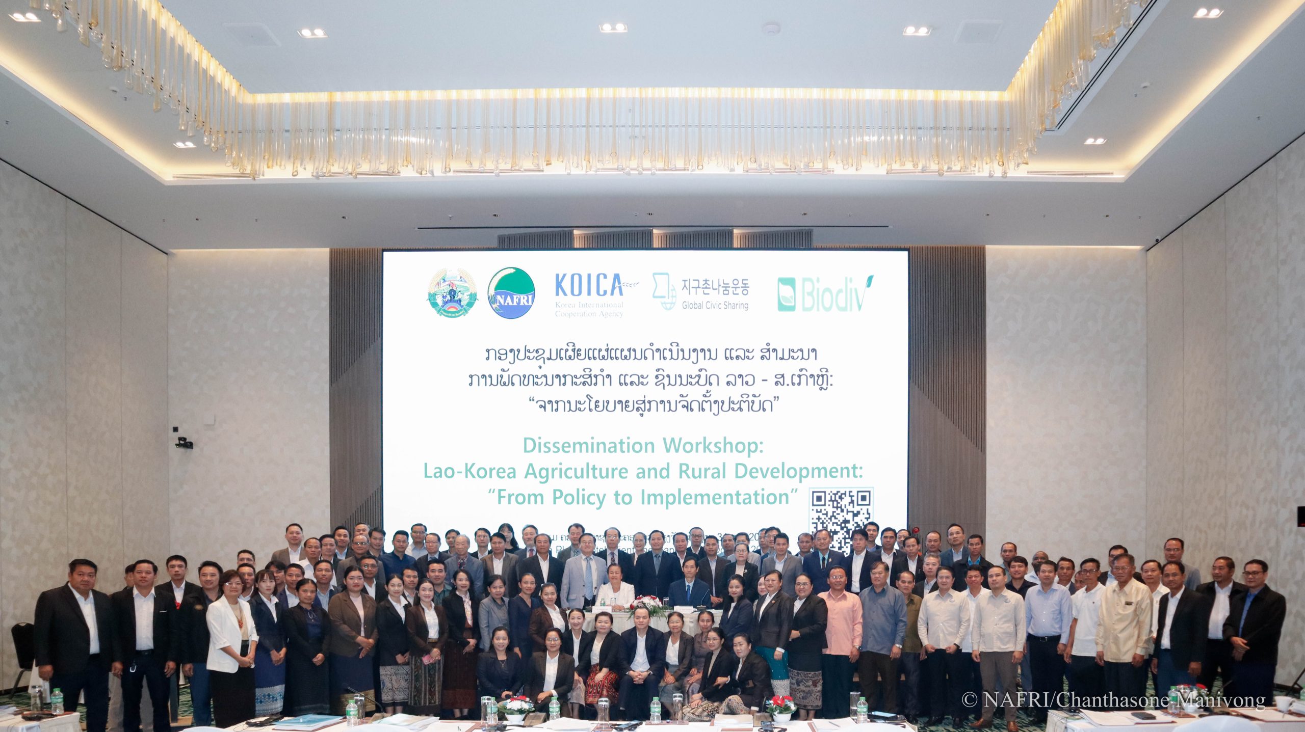 ກອງປະຊຸມເຜີຍແຜ່ແຜນດໍາເນີນງານ ແລະ ສໍາມະນາການພັດທະນາກະສິກຳ ແລະ ຊົນນະບົດ ລາວ – ສ.ເກົາຫຼີ: “ຈາກນະໂຍບາຍສູ່ການຈັດຕັ້ງປະຕິບັດ”