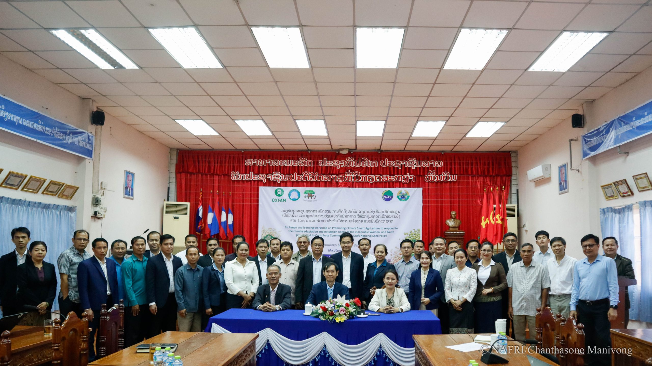 ກອງປະຊຸມສະຫຼຸບຖອດຖອນບົດຮຽນ ການສົ່ງເສີມການຜະລິດກະສິກຳສະຫຼາດ ແລະ ແນວພັນພືດ ປະຈໍາປີ 2025, ທິດທາງແຜນການ ປີ 2026 ແລະ ປຶກສາຫາລື ຮ່າງນະໂຍບາຍແນວພັນພືດແຫ່ງຊາດ